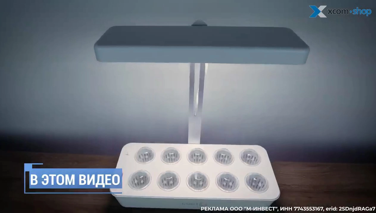 Гидропонная установка Cactus Garden CS-LEDPOT-10 2л 20Вт белый